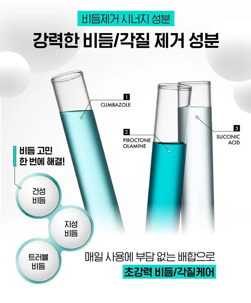 [비듬/각질/가려움] 라보에이치 댄드러프클리닉 샴푸 333ML+50ML 상세페이지 6